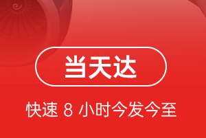琼海博鳌航空货运航空货运公司【机场